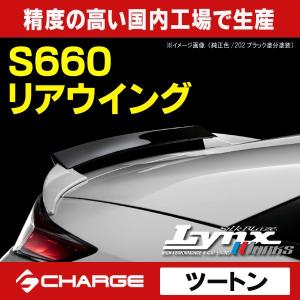 S660 【M's】ホンダ JW5 (2015.04-) ROWEN トランクスポイラー／／FRP