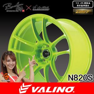 VALINO N820Sの価格比較 - みんカラ