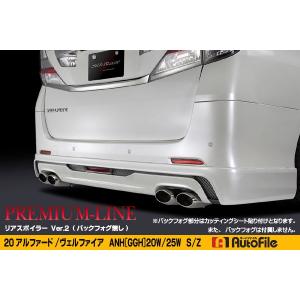 トヨタ 20系アルファード・ヴェルファイア FF車用 リアキャンバー