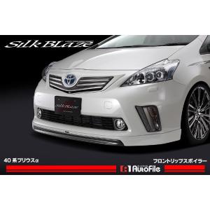 ケースペック 40系 プリウスα 前期 フロントリップスポイラー 純正色