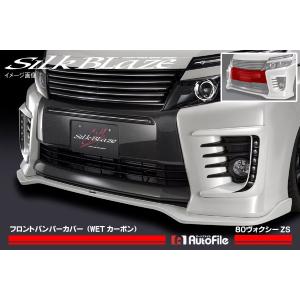 SilkBlazeエアロ LEDフォグランプカバー(ツートン塗分塗装済)80系