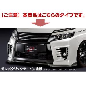 80系ヴォクシーZS前期 シルクブレイズ フロントスポイラーType-S (塗装