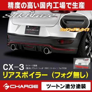 ケースペック マツダ CX-3 フロントグリル 艶消ブラック単色塗装