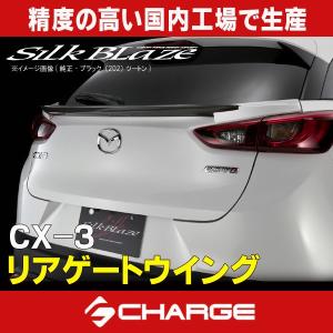 ケースペック マツダ CX-3 フロントグリル 未塗装 シルクブレイズ 代引