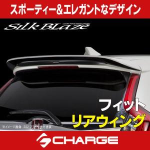 ケースペック フィット (FIT) GK3/4/5/6 GP5/6 シルクブレイズ リア