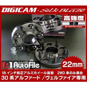 ケースペック SPC-20AL-S1627 ワイドトレッドスペーサー 車種