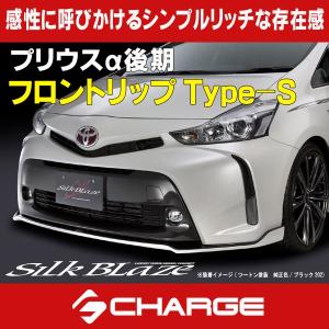 ケースペック 40系 プリウスα 後期 フロントリップスポイラー Type-S