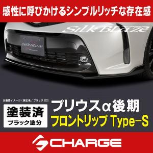 シルクブレイズ プリウスα ZVW40/41 前期 フロントバンパー LED付き 未