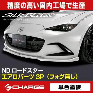 ケースペック ND ロードスター シルクブレイズ フロントリップ