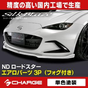ケースペック ND ロードスター シルクブレイズ フロントリップ