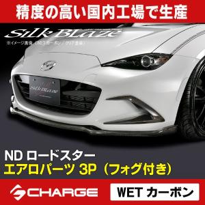 ケースペック ND ロードスター シルクブレイズ フロントリップ