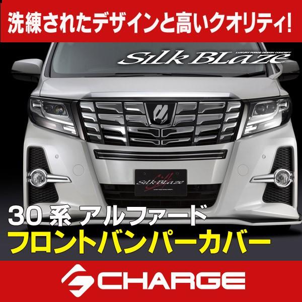 30系 アルファード前期 / ハイブリッドS/SA/SR 標準車用 フロントバンパーカバー 未塗装 ...