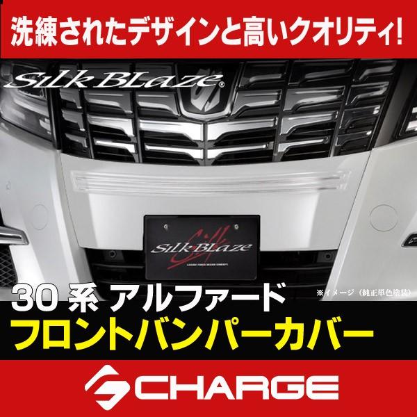 30系 アルファード前期 / ハイブリッドS/SA/SR 標準車用 フロントバンパーカバー 塗装済/...