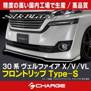 ヴェルファイア30系　フロントバンパー　モデリスタスポイラー　セット　黒 ヴェルファイア 30 VL/V/X 前期 モデリスタ フロントスポイラー