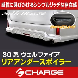 30系 アルファード / 30系ヴェルファイア 2WD専用 リアスタビライザー