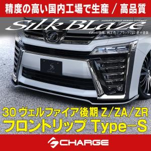 ヴェルファイア 30 VL/V/X 前期 モデリスタ フロントスポイラー