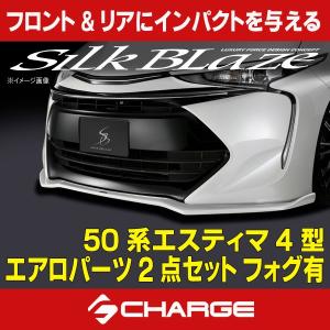 ケースペック 50系エスティマ 4型 フロントリップスポイラー Type-S