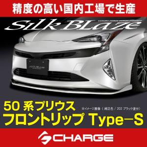 プリウス 50系 後期 コーナーガーニッシュ(メッキ) : エアロ.カスタム