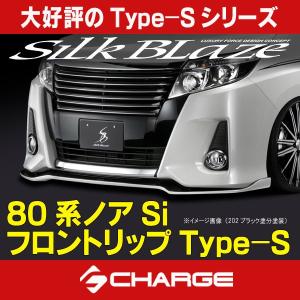 シックスセンス ノア 80系前期 Siグレード フロントフラップスポイラー 