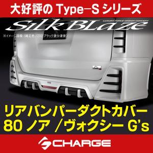 80系ノア/ヴォクシー G's / GR SPORT Si ZS リアウイング 未塗装