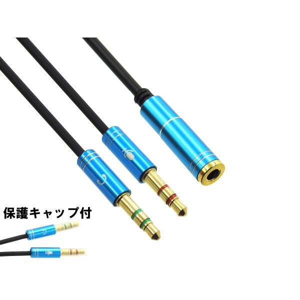 ANE ステレオミニプラグ 3.5mm 分岐ケーブル 4極ステレオ端子をヘッドホンとマイクに分岐 オ...