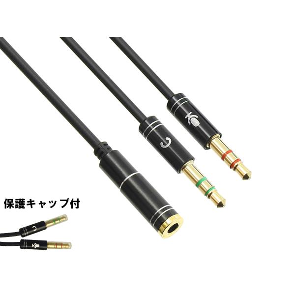 ANE ステレオミニプラグ 3.5mm 分岐ケーブル 4極ステレオ端子をヘッドホンとマイクに分岐 オ...