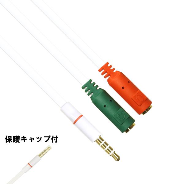 ANE ステレオミニプラグ 3.5mm 分岐ケーブル 4極ステレオ端子をヘッドホンとマイクに分岐 メ...