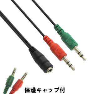 ANE ステレオミニプラグ 3.5mm 分岐ケーブル 4極ステレオ端子をヘッドホンとマイクに分岐
