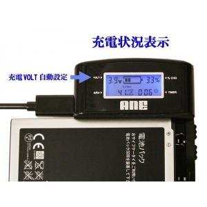 ANE-USB-05バッテリー充電器 Pana...の詳細画像4