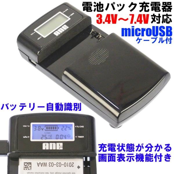 ANE-USB-05バッテリー充電器 Canon NB-6LH：IXY 10S 200F 30S 3...