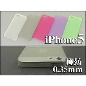 iPhone5/5S/SE対応 ソフトハードケース 厚さ0.35mm 驚く程薄い新ケース サラサラ新触感 極薄スリムカバー｜aps-jp7