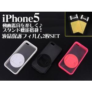 iPhone5/5S/SE 対応 ハードケース [360度回転スタンド付] 動画鑑賞を快適に [液晶保護フィルム2枚SET]｜aps-jp7