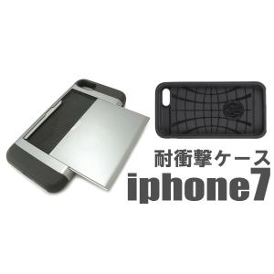 iPhone7/8 4.7インチモデル専用ケース ブラック グレー カード収納付き 耐衝撃 衝撃吸収 TPU＆PCハイブリッドケース｜aps-jp7