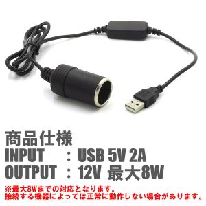 [DC-USB-1M] シガーアダプター US...の詳細画像1