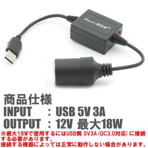 [DC-USB-5V3A-30CM] シガーア...の詳細画像2