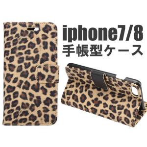 iPhone7/8 4.7インチ用 ヒョウ柄スマホケース 豹柄 アニマル系 手帳型 おしゃれ 個性的 シンプル かわいい カード収納可 スタンド機能付き｜aps-jp7