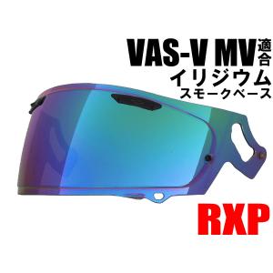 アライ　VAS-V　ミラーシールド　スモーク/ブルー　【itowi】 アライヘルメット ▽アライ・ミラーシールド□VAS-V セミ/BL