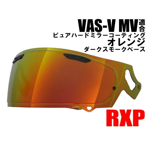 RXP VAS-V MV適合 ミラーシールド オレンジ ピュアハード 社外品 [アライ Arai ヘ...