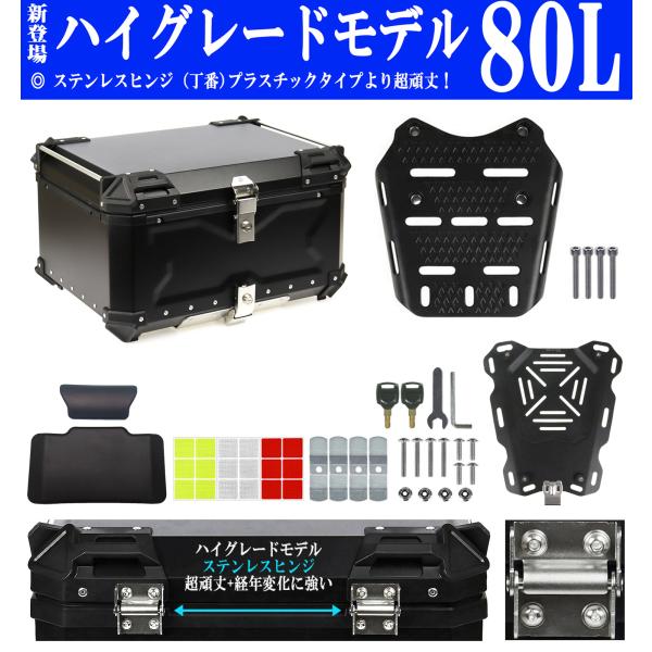 AG-APS 容量80L PCX専用 ボックス&amp;キャリア セット ブラック Newステンレスヒンジタ...