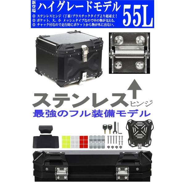GXB-55 リアボックス 容量55L オシャレなデザイン アルミ合金製で頑丈！ 着脱も簡単 キャリ...