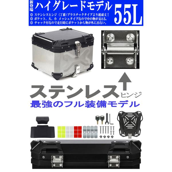 GXB-55 リアボックス 容量55L オシャレなデザイン アルミ合金製で頑丈！ 着脱も簡単 キャリ...