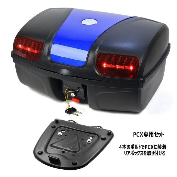 PCX専用 ボックス&amp;キャリア セット 容量47L 取付簡単 リアボックス リアキャリア バイクボッ...