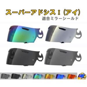 アライ(Arai) スーパーアドシスI プロシェードシステム クリア