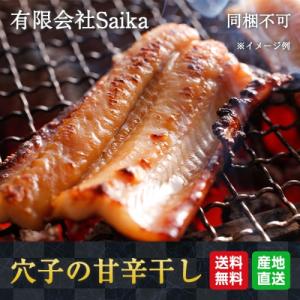 []穴子の甘辛干し