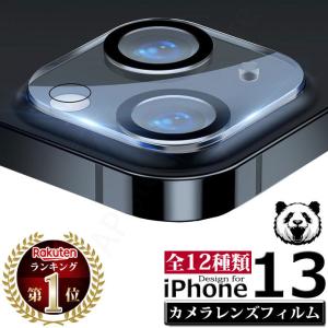 iPhone13 Pro Max mini レンズ 保護フィルム レンズカバー ガラス フィルム iPhone 12 Pro Max カメラレンズ 保護フィルム レンズ 液晶保護シート フィルム｜apstoreshop