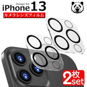 【2枚セット】iPhone13カメラレンズ iPhone13 レンズカバー iPhone13 Pro Pro Max 12 Pro 11 12 ガラスフィルム カメラ フィルム レンズカバー保護