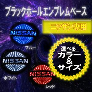 日産 メール便可 NISSAN (日産) 純正部品 エンブレム リア デイズ