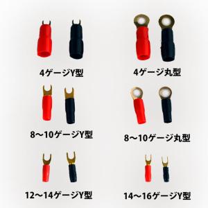 アーシング ターミナル 8〜10G用 丸型端子...の詳細画像1