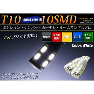 BREEZY NANIYA T10専用 ウェッジ球 10SMD LEDバルブ ホワイト 2個セット A10S-W