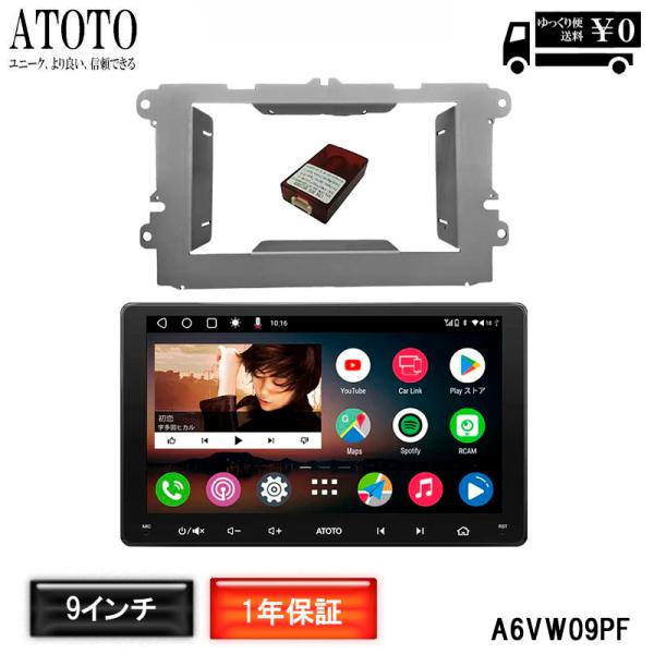 【ATOTO最新型 】A6 Performance  2G+32G 9インチ 2Din Androi...